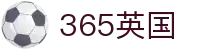 365英国上市公司(CHN-VIP认证)官网|Official Website
